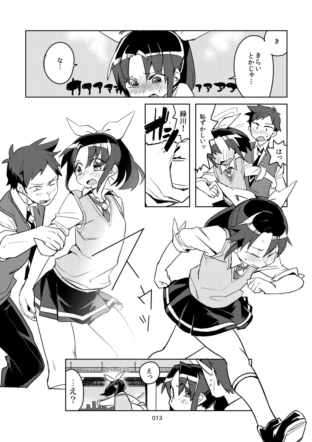 [Juicy Hassaku (Mafuyu HEMP)] FueCure March! (Smile Precure!) [Digital] page 11 full