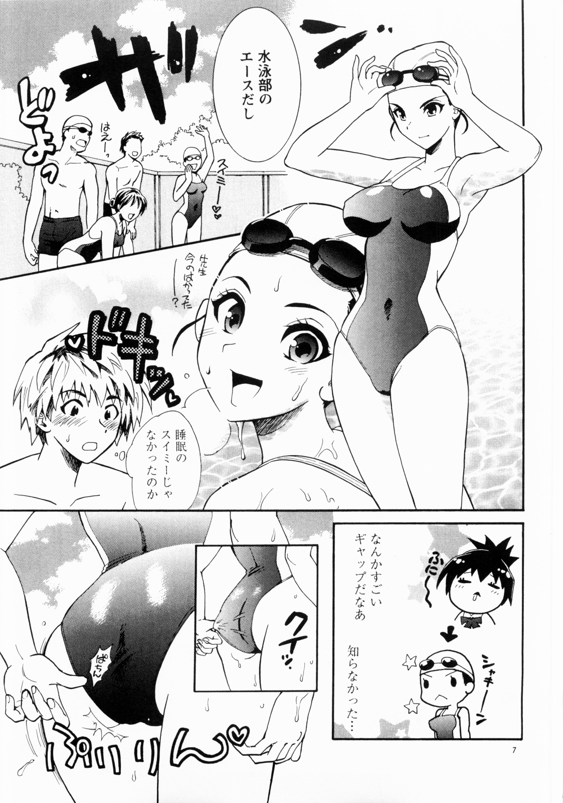 (C74) [Nagisa no Haikara Kingyo (Kisaragi Moyu)] Kawaii Swimy page 6 full