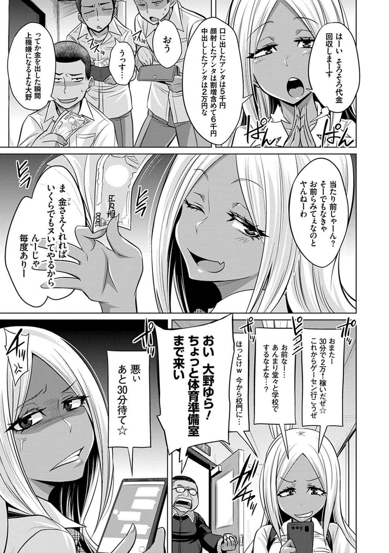 [Kobayashi Tetsuya] Boku-tachi no Oazuke Seikatsu page 32 full