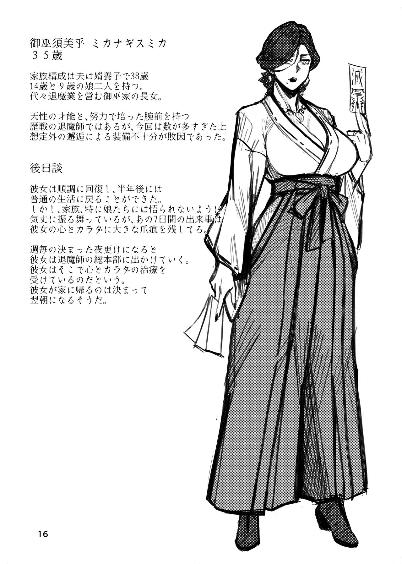[Isocurve (Allegro)] Igyou Koubi Kairaku Jigoku [Digital] page 15 full