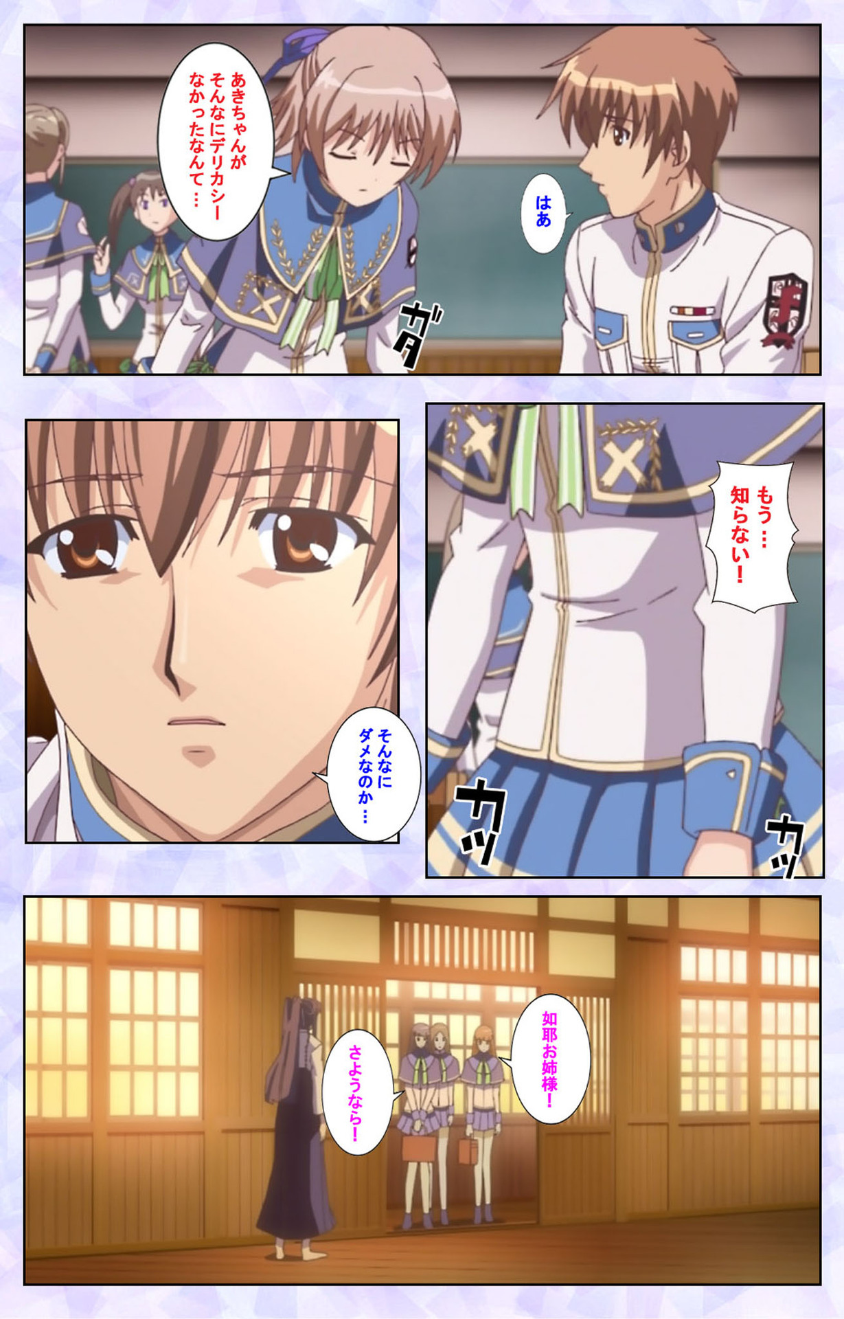 [Baseson] [Full Color seijin ban] Haru koiotome ~otome no en de aimashou.~ Kanzenban page 23 full