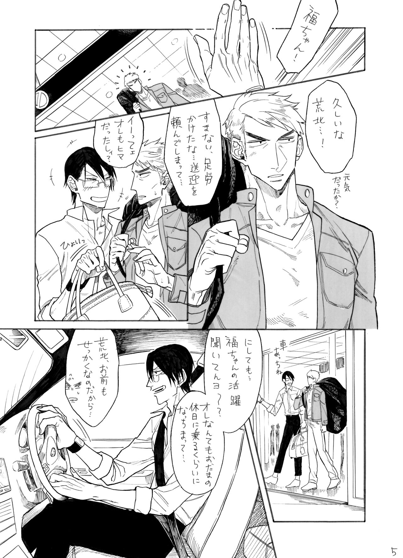 [Koremiyogashi (Kocharo)] Hayato-kun to Yasutomo-san (Yowamushi Pedal) [Digital] page 6 full