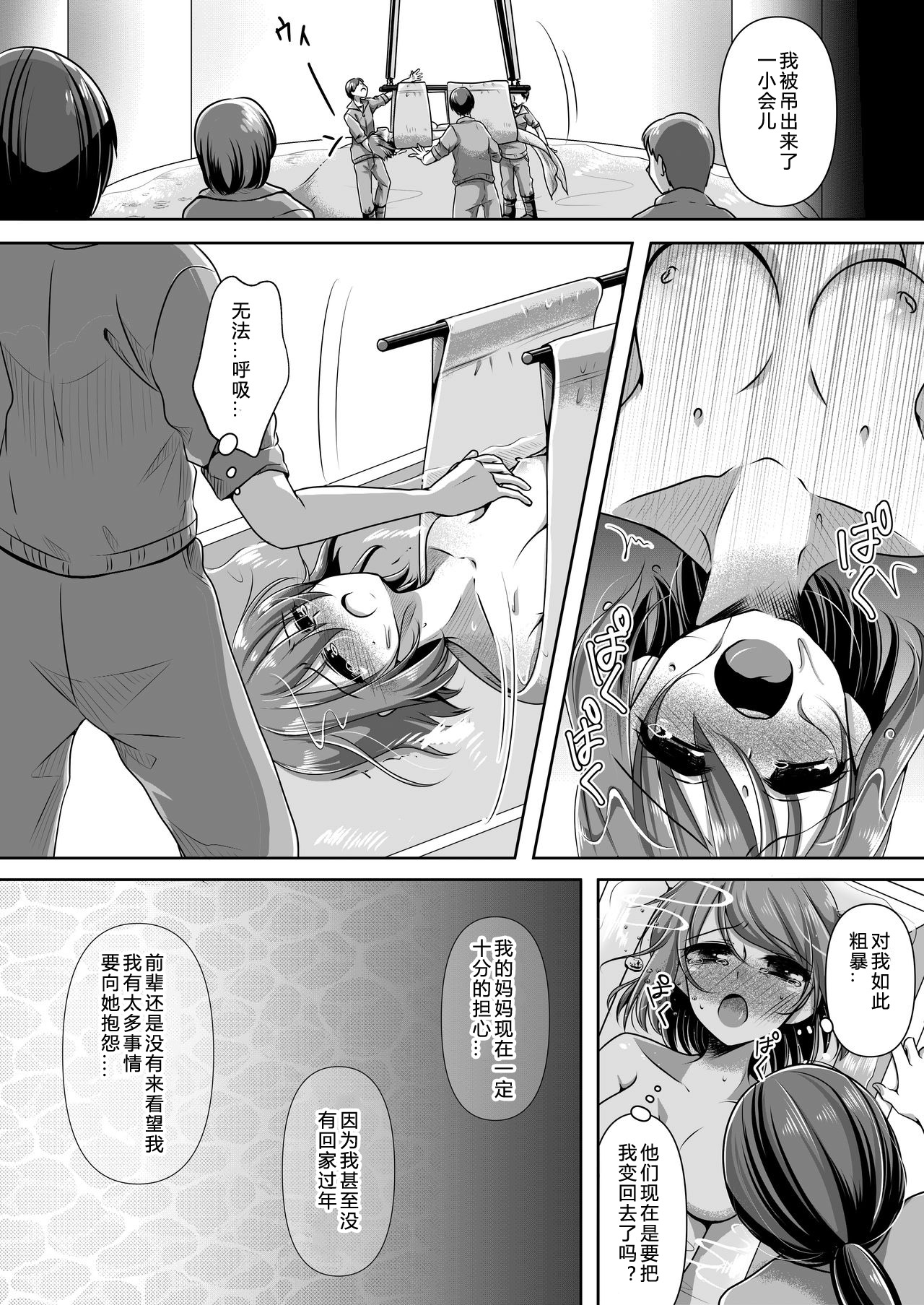 [Shinenkan (Noyuki)] Aru Ningyo no Omoide | 美人鱼的回忆 [Chinese] [SK个人汉化] page 7 full