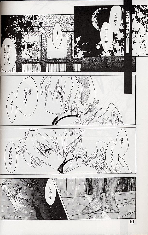 (C58) [Toko-ya (Kitoen)] Ware wa Kurashi, Saredo Uruwashi (Breath of Fire IV) page 17 full