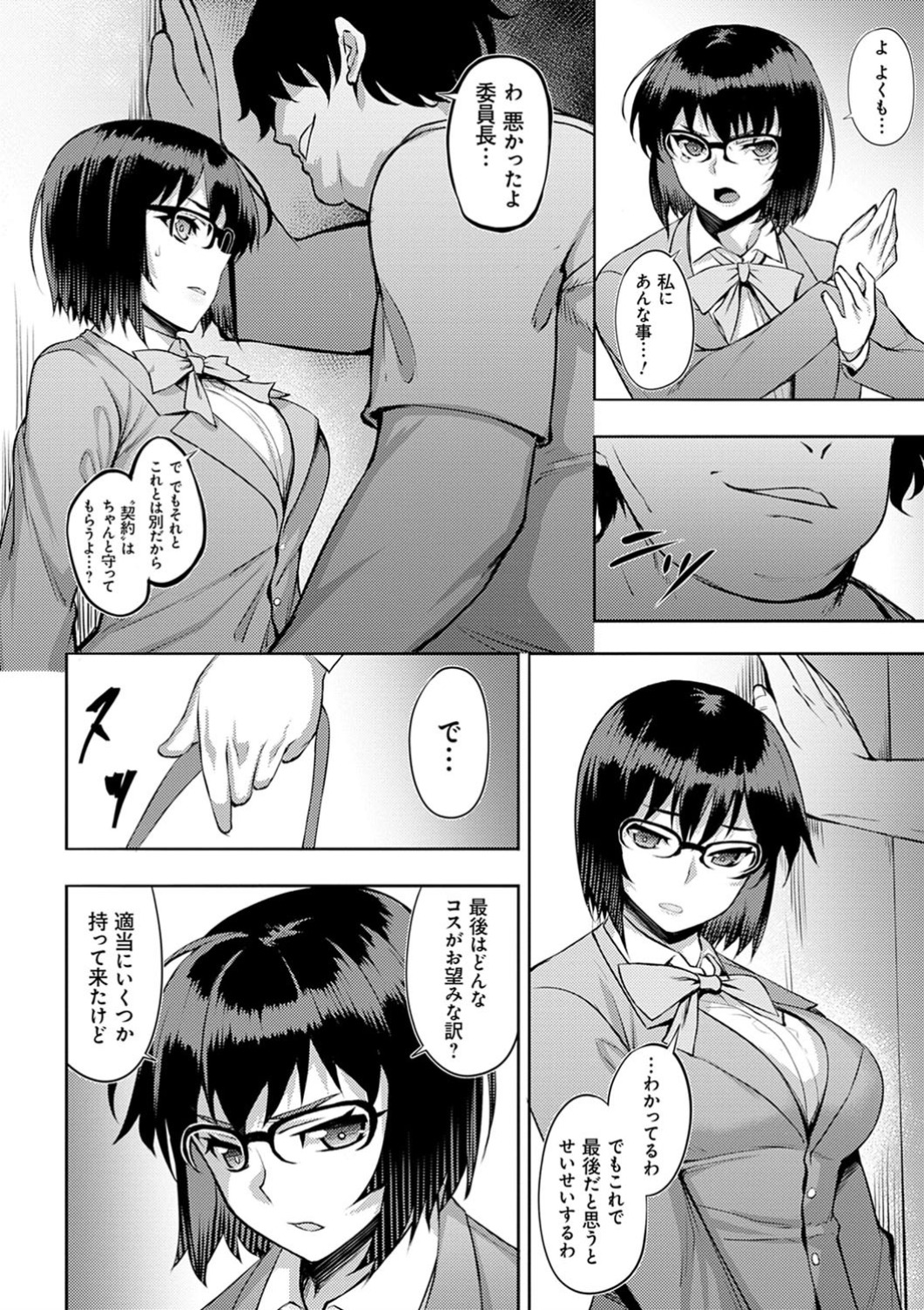 [Johnny] Dain no Meikyuu - Labyrinth of Indecency [Digital] page 52 full