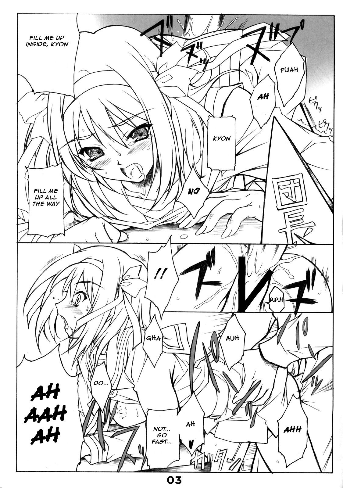(C70) [Heaven's Gate (Andou Tomoya)] Suzumiya Haruhi no Shitto (Suzumiya Haruhi no Yuuutsu) [English] page 2 full