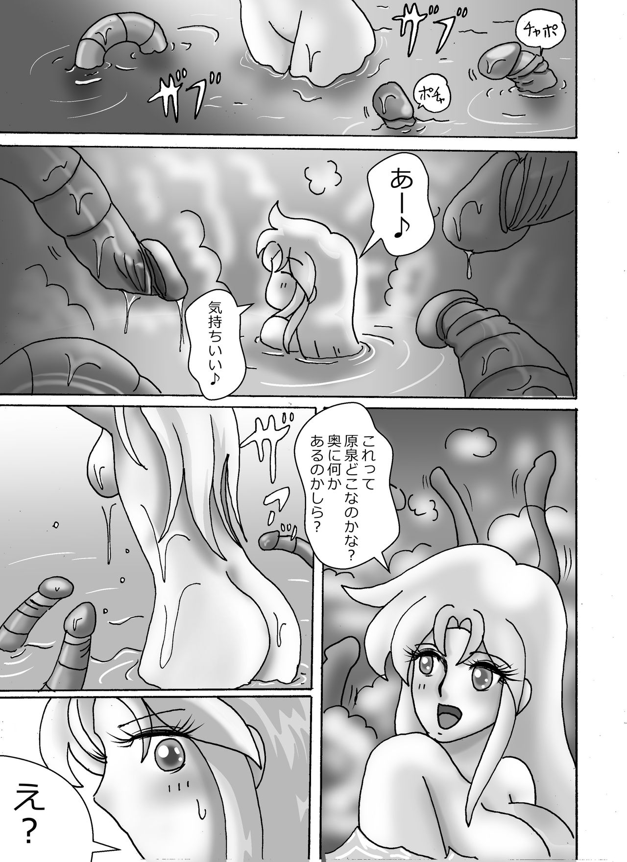 [お豆腐やさんの元お姉さん] 触手魔女の魔法世界 page 5 full