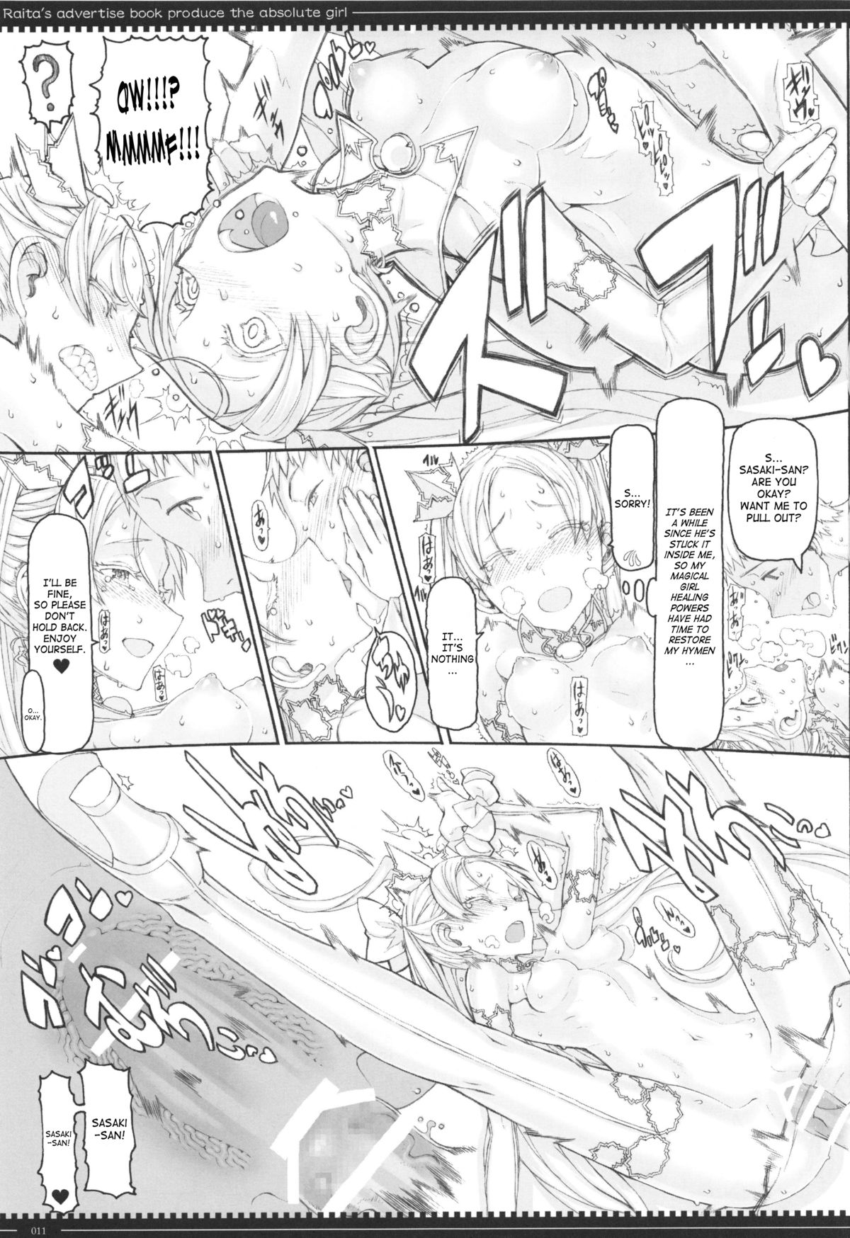 (C85) [Zettai Shoujo (RAITA)] Mahou Shoujo 12.0 [English] [SaHa] page 10 full