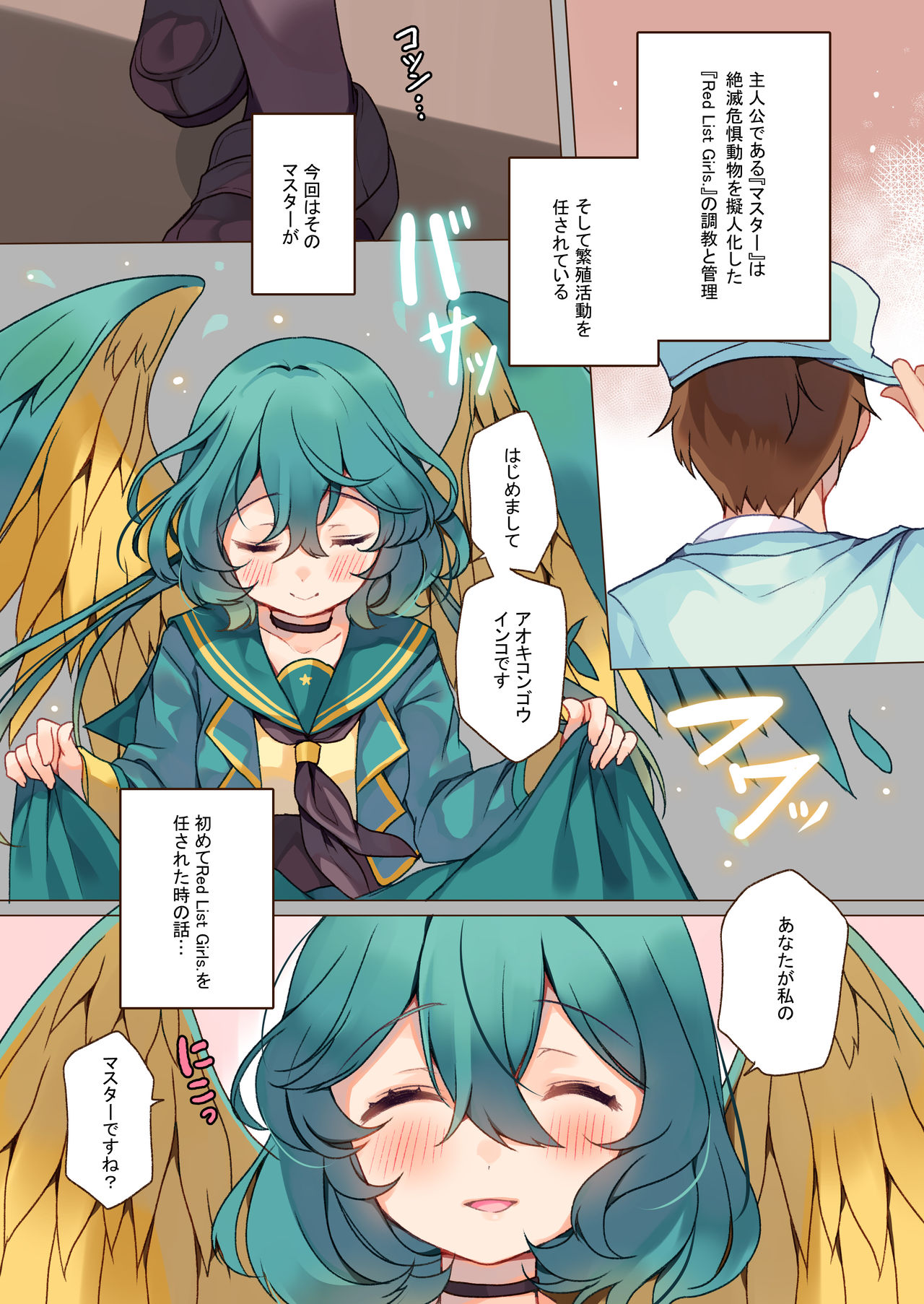 [7th;MINT (Midoriha Mint, Shigeta)] MACAW;EDUCATION [Digital] page 4 full