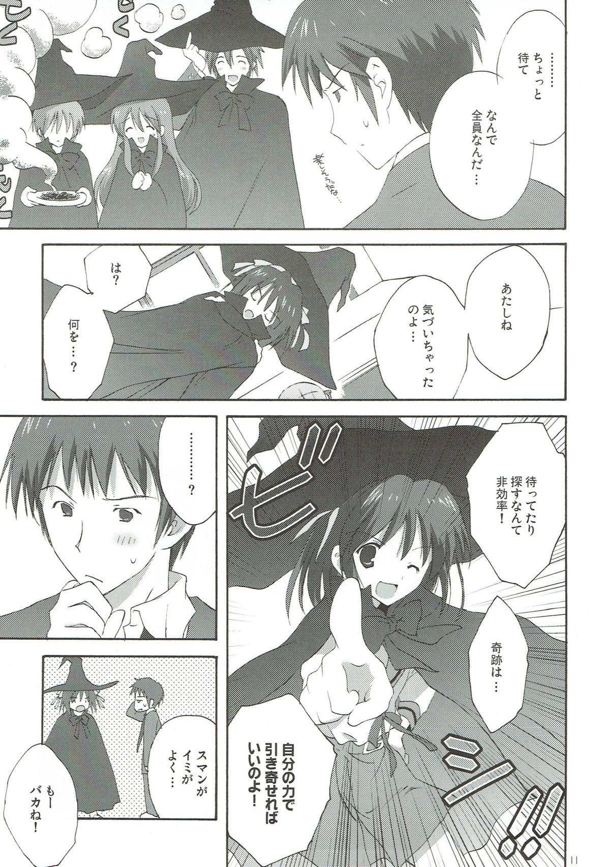 (C75) [KORISUYA (Korisu)] Yuuutsu no Owari (Suzumiya Haruhi no Yuuutsu) page 10 full