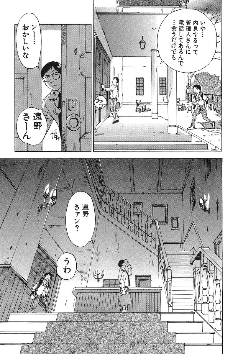 [Hisaichi Iogi] Magetsukankitan Vol 01 page 18 full