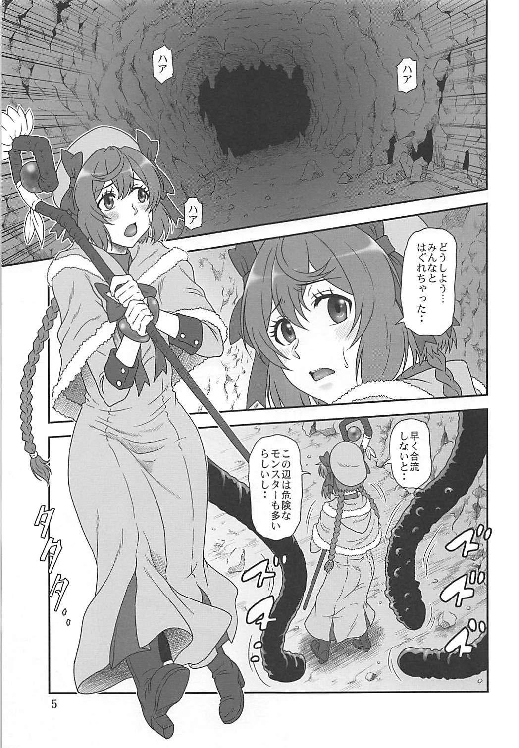 (C94) [Oretachi Misnon Ikka (Suhara Shiina)] NetoR no Susume (Netojuu no Susume) page 4 full