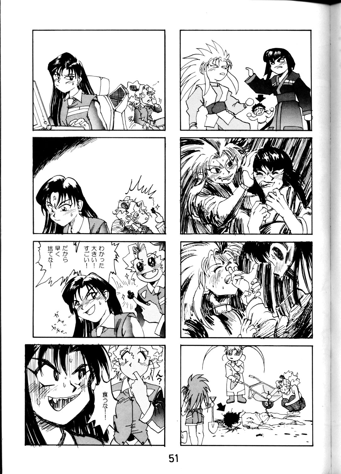 (C46) [MURDERHOUSE (Workaholic)] Super Tenchi Muyo! (Tenchi Muyo!) page 50 full