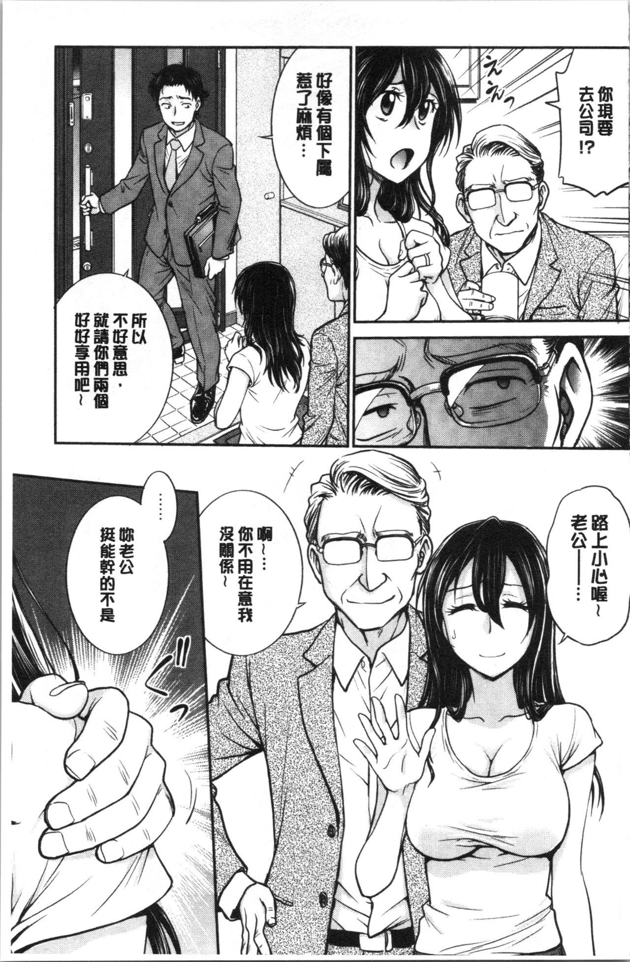 [Funabori Nariaki] Kanojo no Shitagi o Nusundara... | 把她的內褲給偷走的話... [Chinese] page 42 full