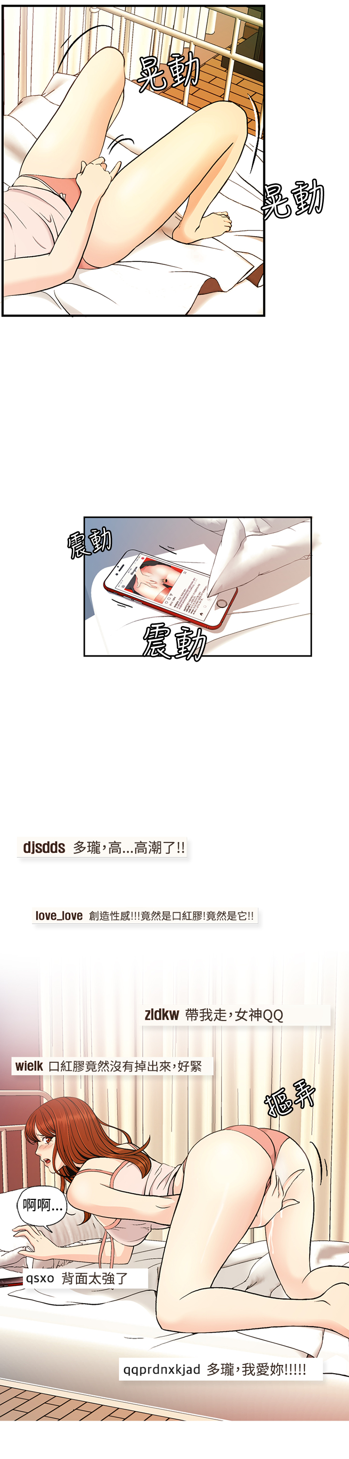 [洪班長] 淫stagram Ch.6 [Chinese]中文 page 30 full