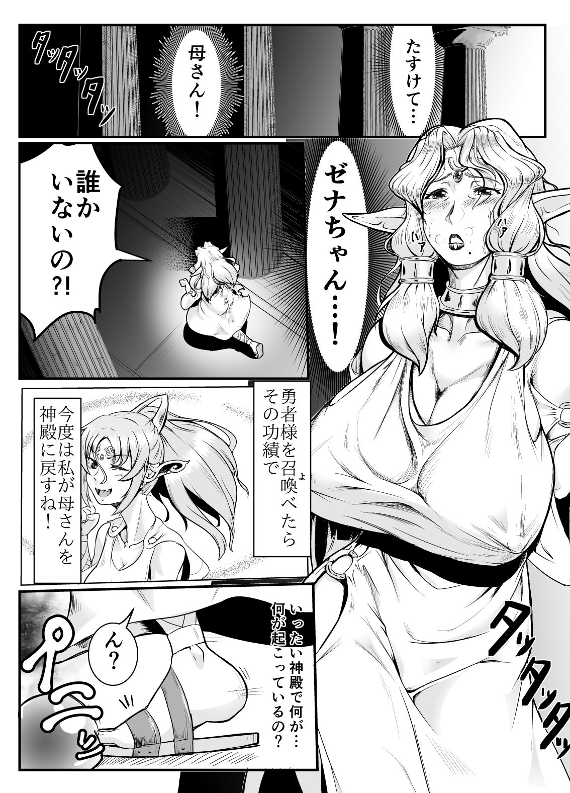 [Mumyoukutsu (Mou)] Isekai ni Shoukan sareta Ore ga Kourusai Elf Oyako o Onahoka shite Yaru Ken [Digital] page 3 full