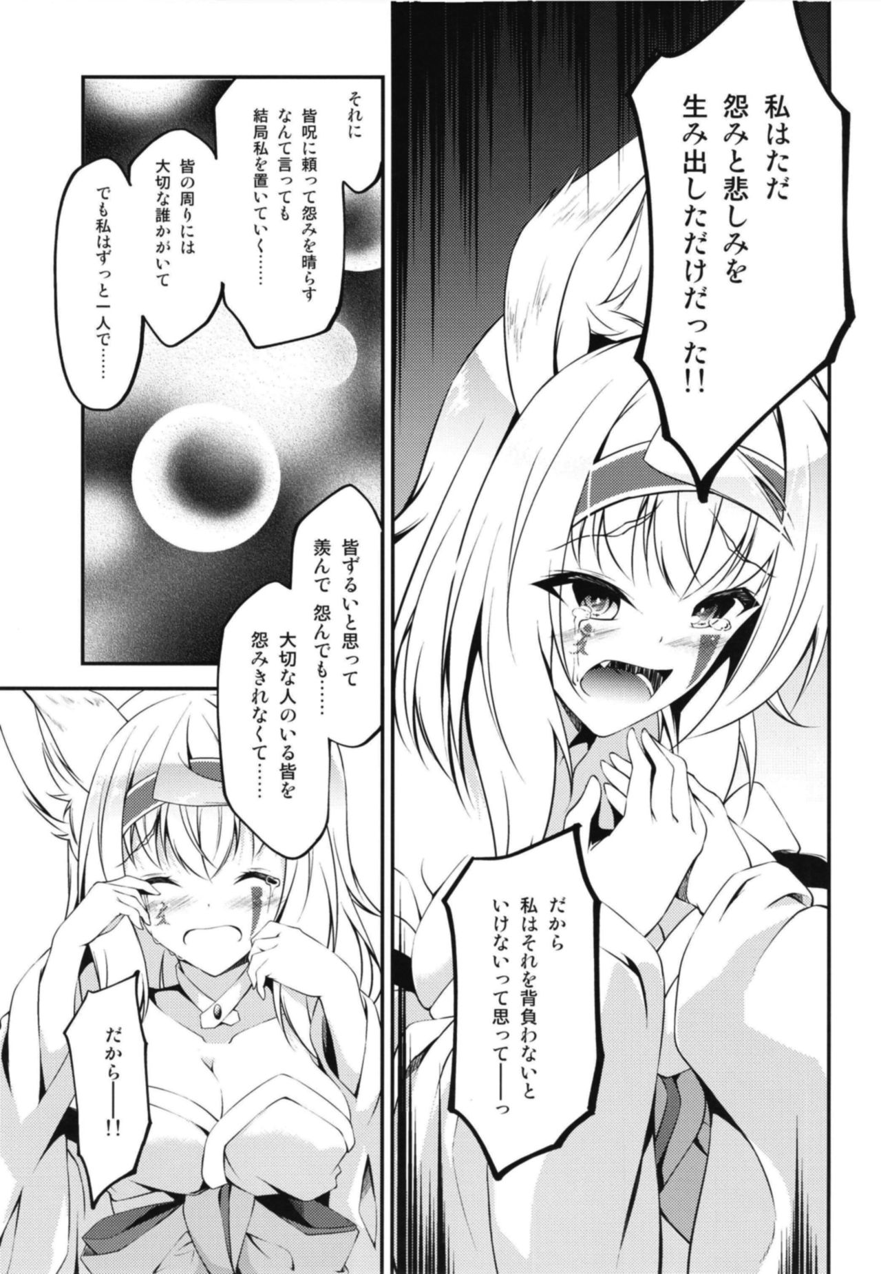 [Re_Clel (feiren)] Kitsune no Ongaeshi Sono Go [Digital] page 15 full