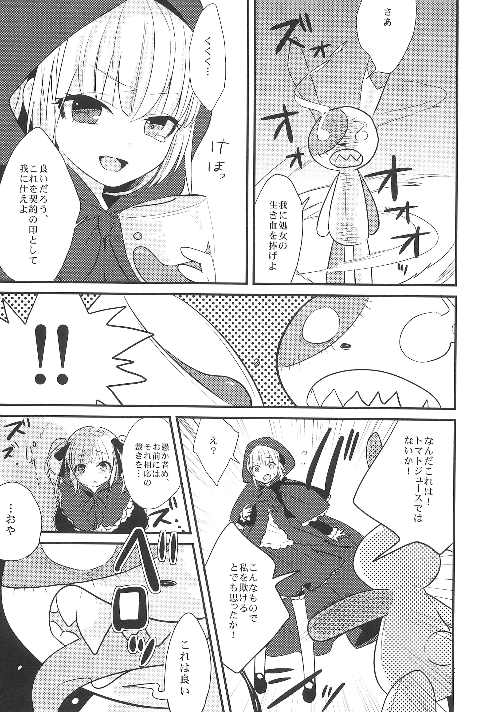 (C81) [Bitto (Ariike Tomosane, EDEN)] Kobato no Renkinhou (Boku wa Tomodachi ga Sukunai) page 7 full