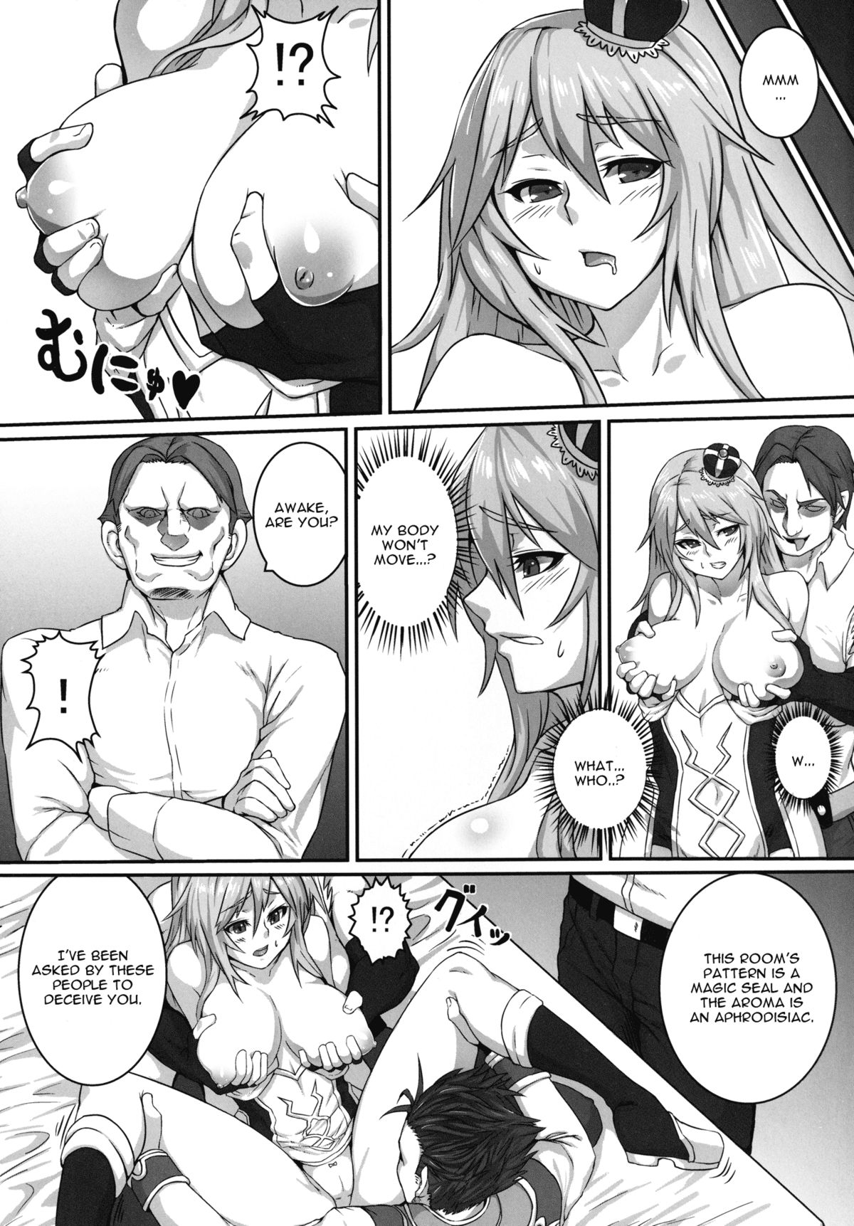 [Koroukan (Houtengeki)] HEAVENS ONLINE (Ragnarok Online) [English] [CGrascal] [Digital] page 7 full
