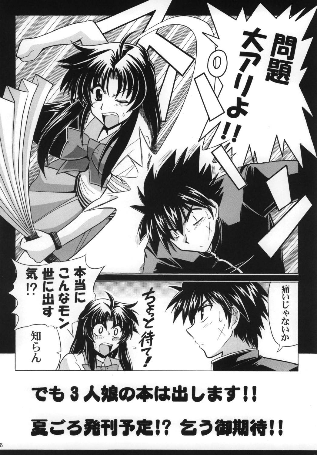 (SC30) [Leaz Koubou (Oujano Kaze)] Ace Attackers (Super Robot Wars) page 18 full