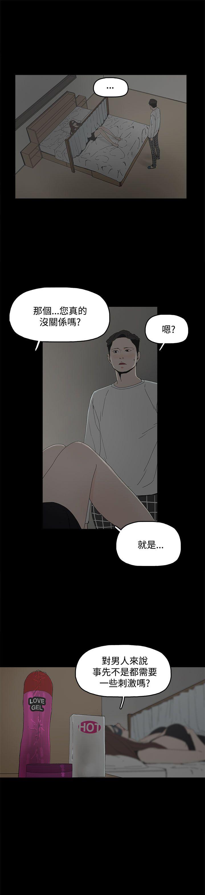 代理孕母 4 [Chinese] Manhwa page 36 full