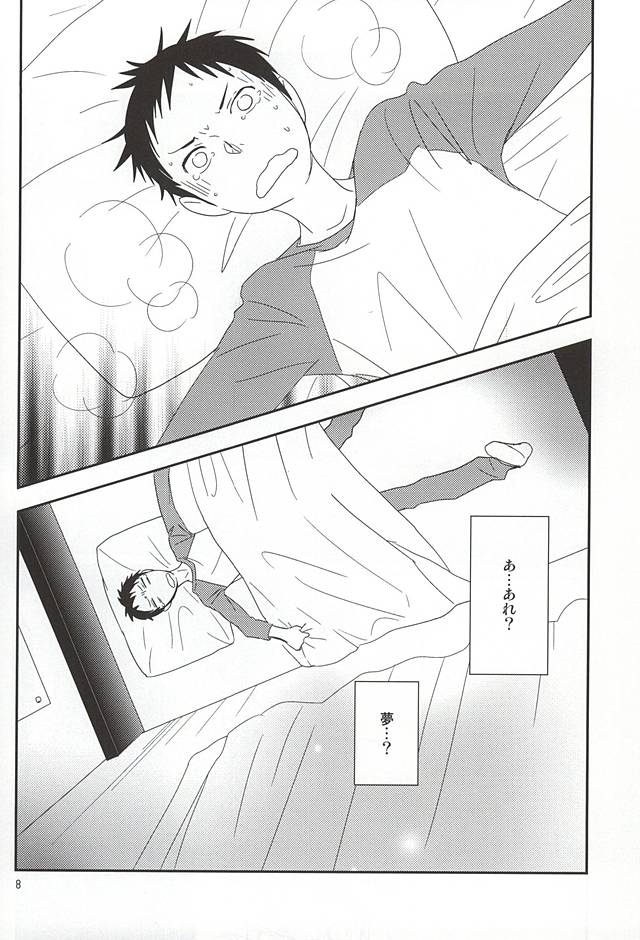 (C88) [yemak (yemak)] Ore no Otouto ga Konna ni Kawaii no de (Durarara!!) page 5 full