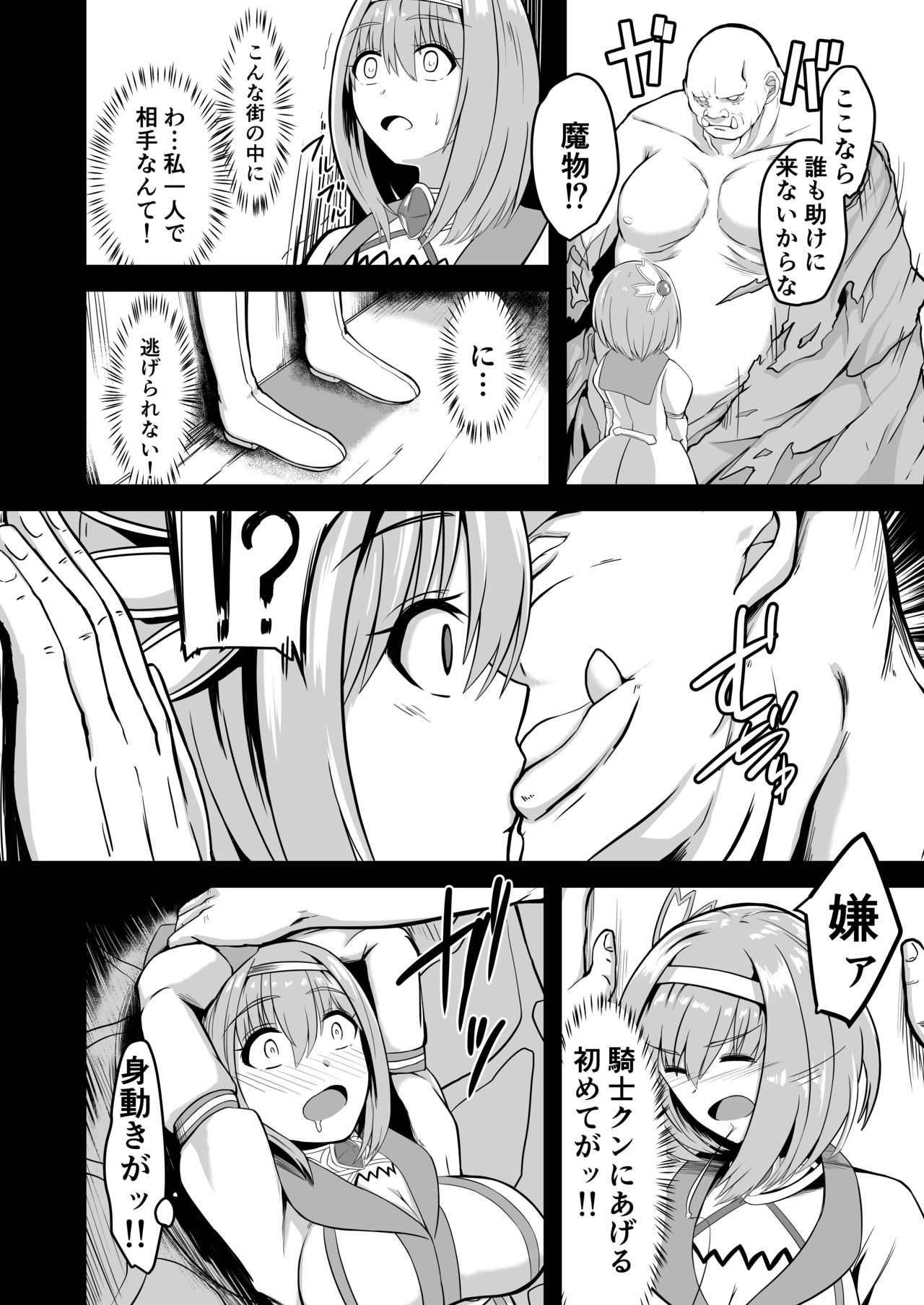 [Ke-kiyasan (Keiki)] Yui no Akuochi NTR Nikki (Princess Connect! Re:Dive) [Digital] page 4 full