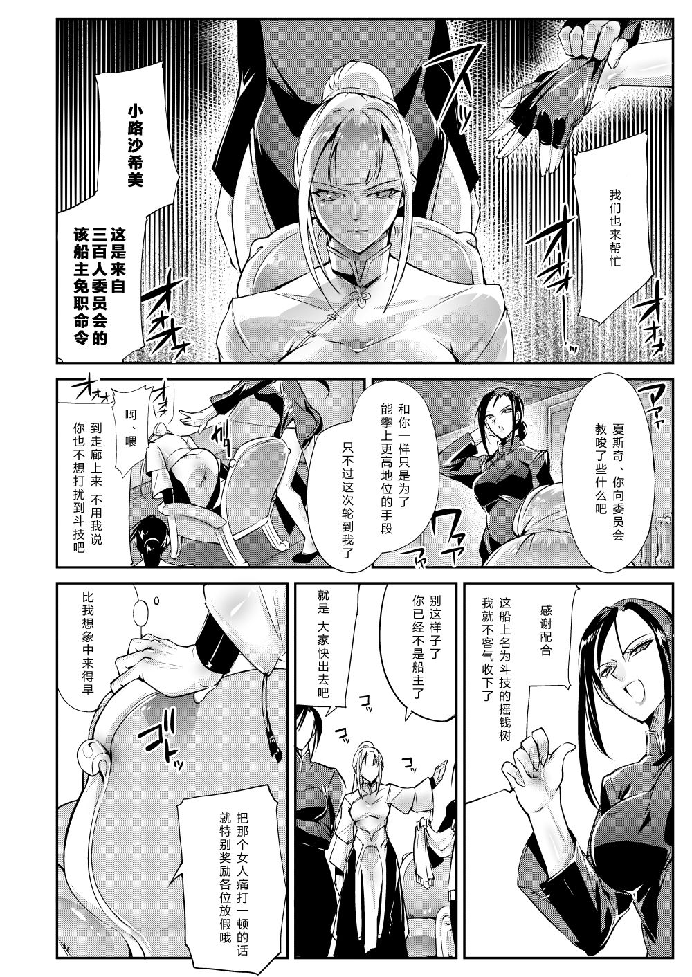 (COMITIA130) [TLG (bowalia)] Tougijou Rin - Arena Rin 1 [Chinese] [不可视汉化] page 13 full