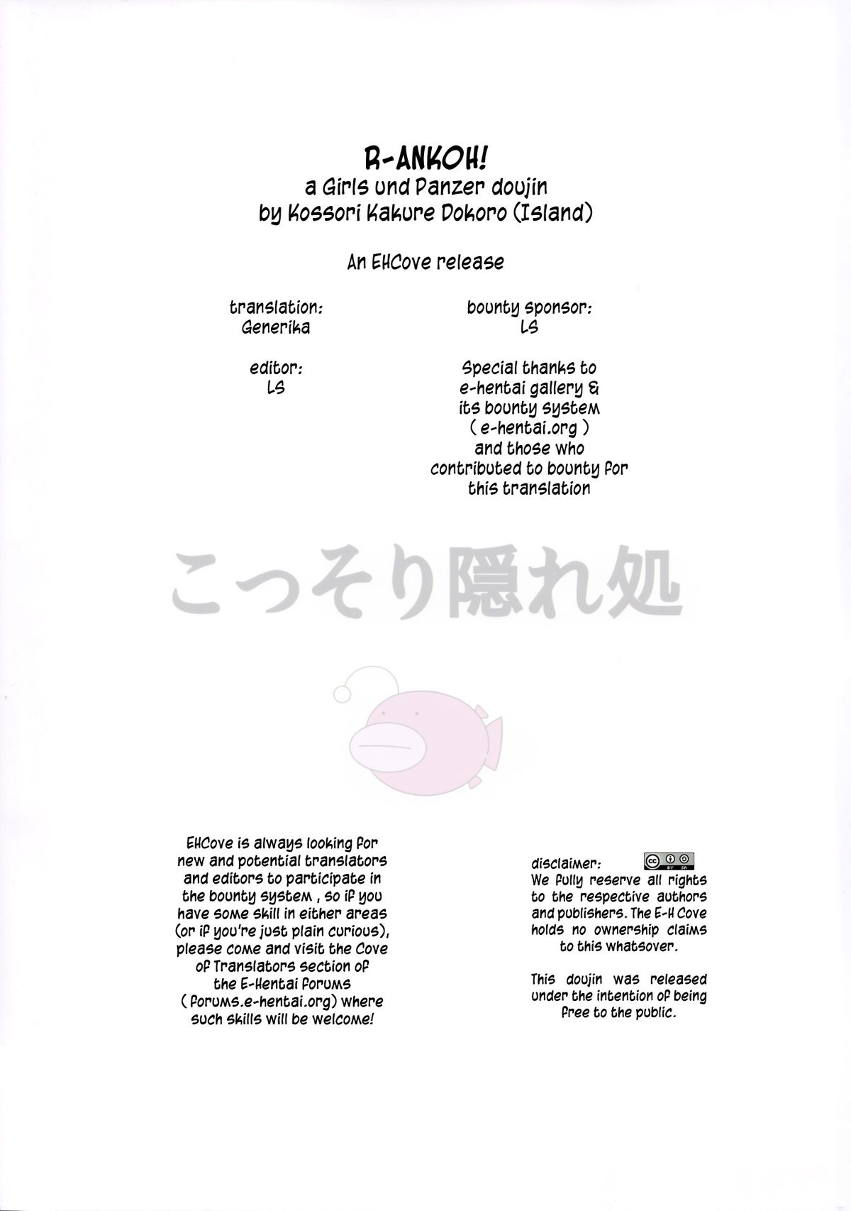 (COMIC1☆7) [Kossori Kakure Dokoro (Island)] R-ANKOH! (Girls und Panzer) [English] [EHCove] page 26 full