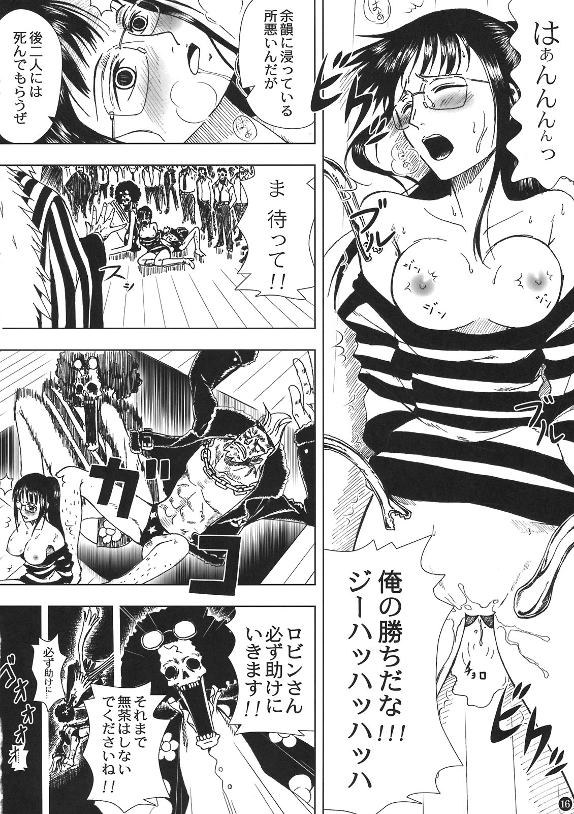 (C80) [Mikenekodou (Muten)] Akuma no Mi no Tsukaikata (One Piece) page 16 full