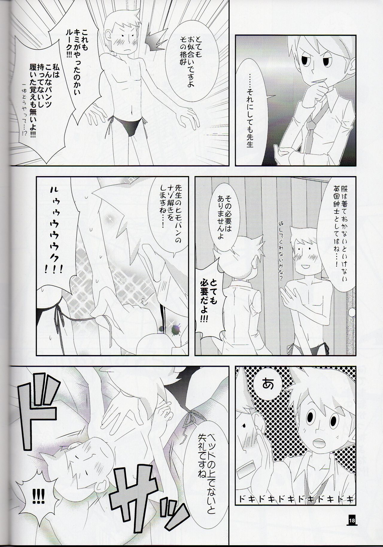 Layton x Everyone page 18 full