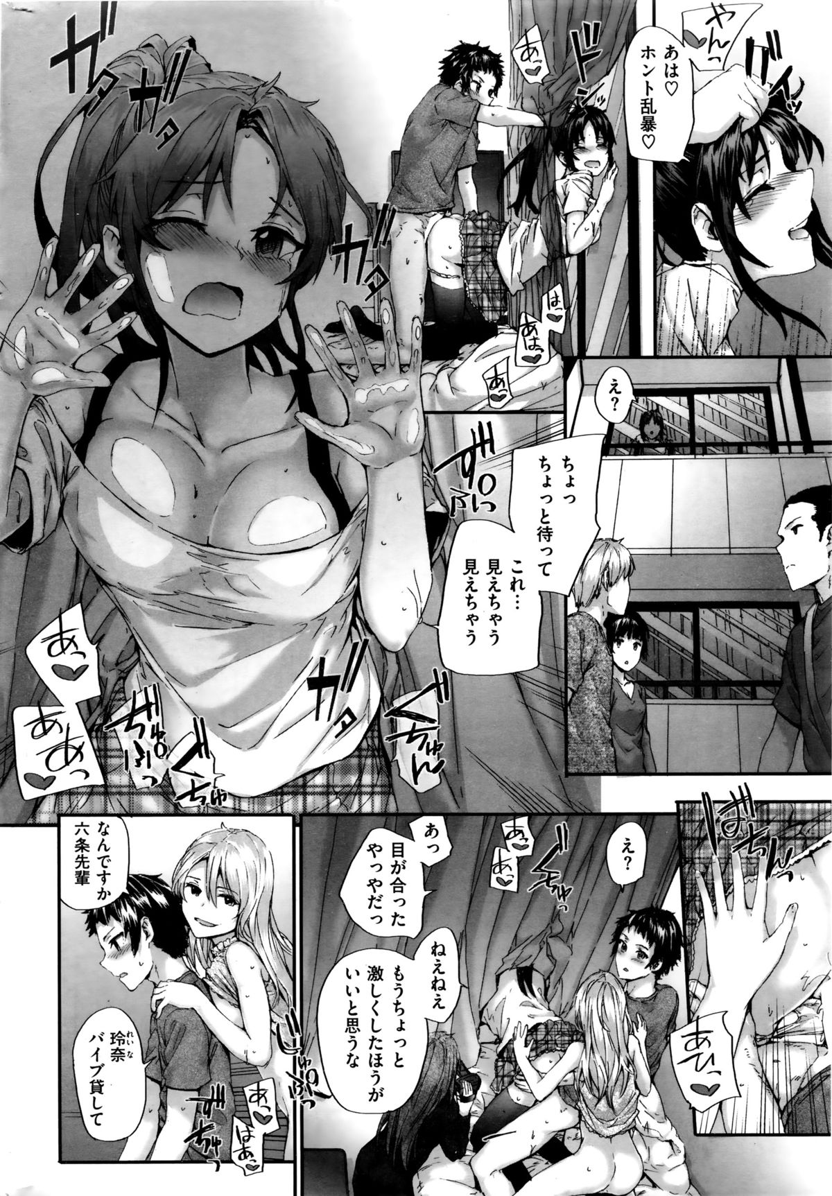 [Sumiya] Bitches Dance page 72 full