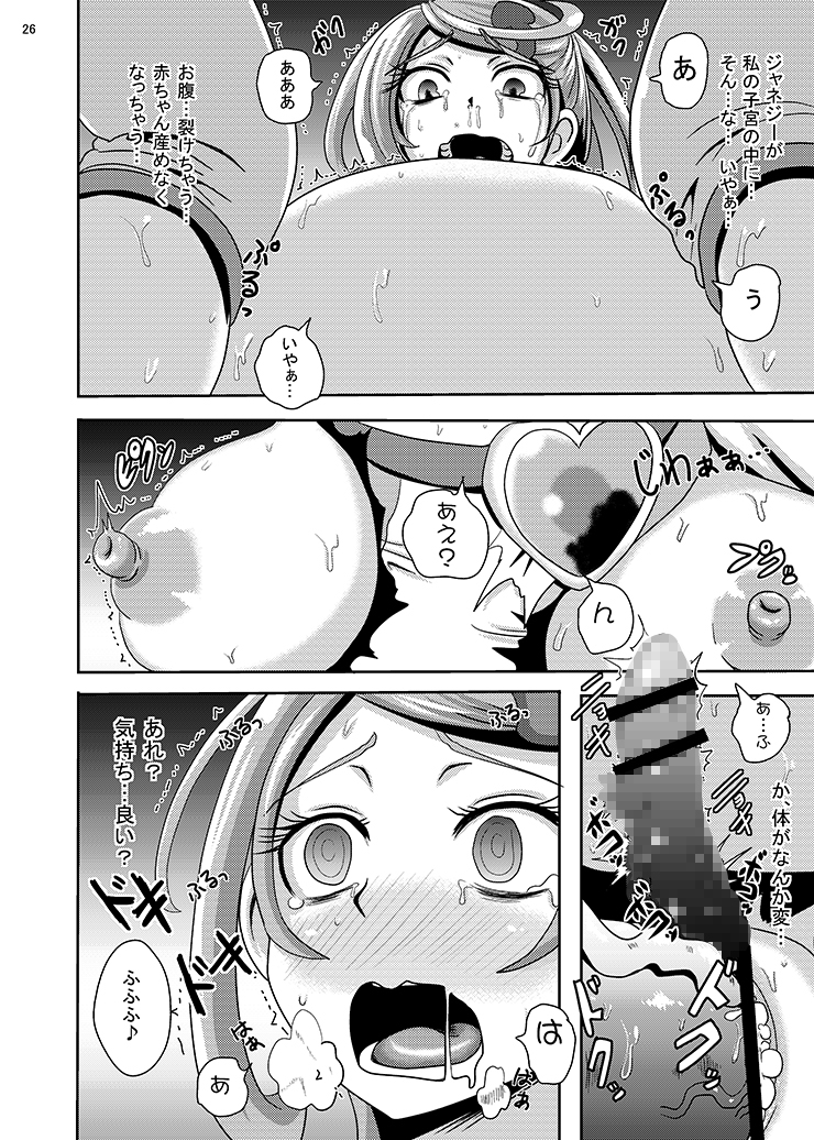 [Akuochisukii Kyoushitsu (Akuochisukii Sensei)] Kyunkyun Masenrei (DokiDoki! Precure) [Digital] page 26 full