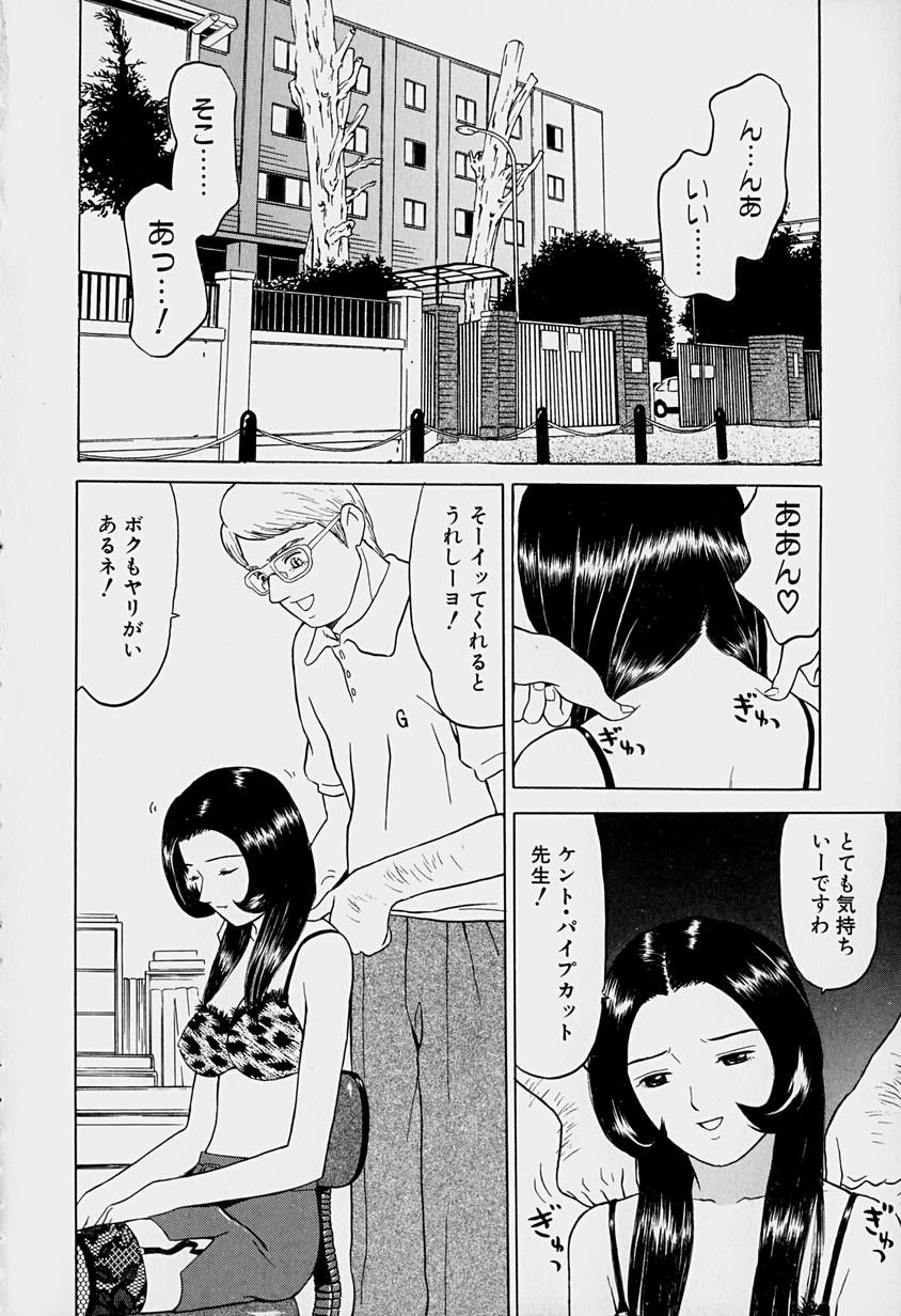 [Grace] Tokyo Nude Gakuen Vol.1 page 47 full