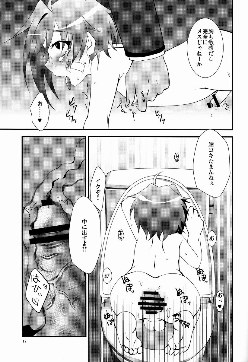 [choco-BANANA (Nanaki Nana)] Gakusei Nikki (Cardfight!! Vanguard) page 17 full