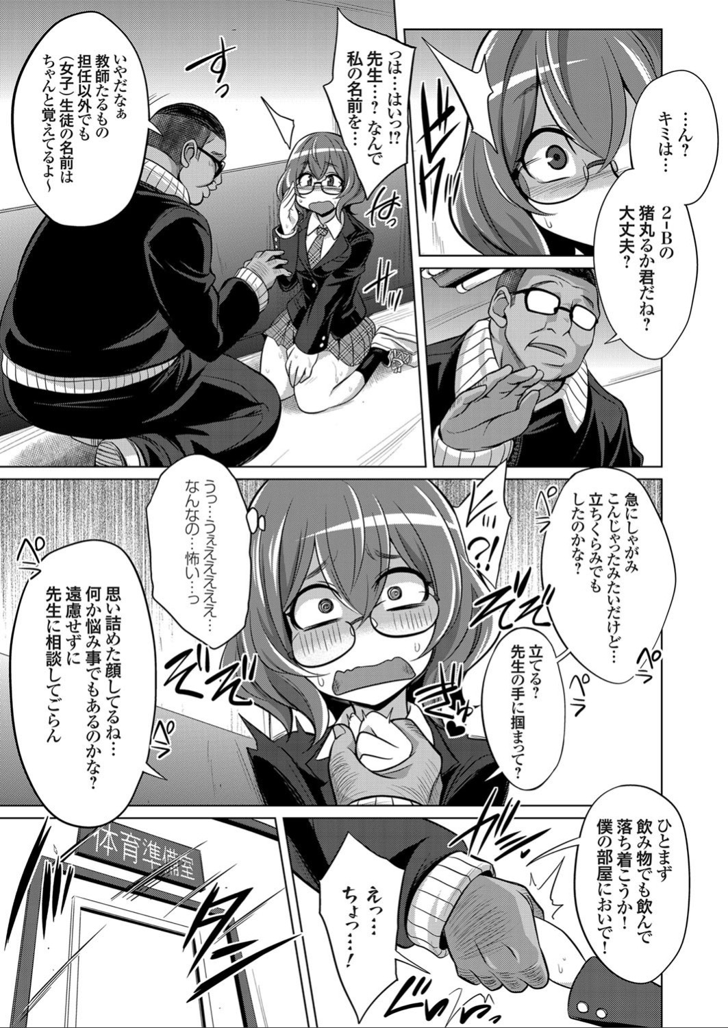 COMIC Grape Vol. 72 page 15 full