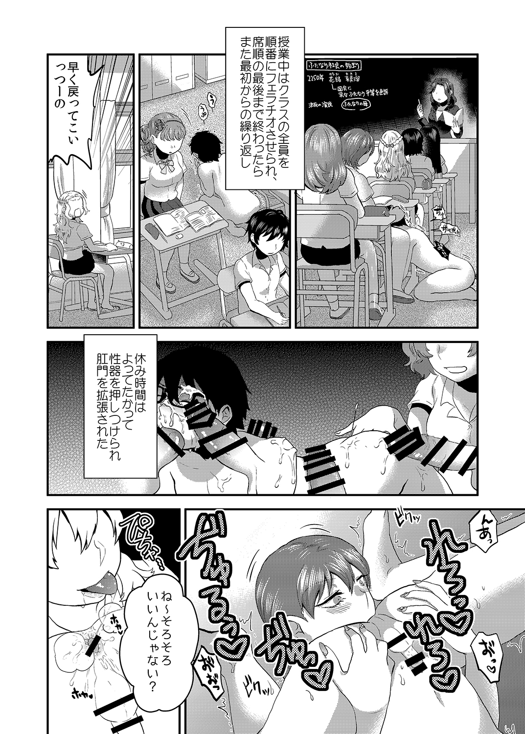 [Herohero Hospital (Herohero Tom, Isaki)] School Me! [Digital] page 42 full