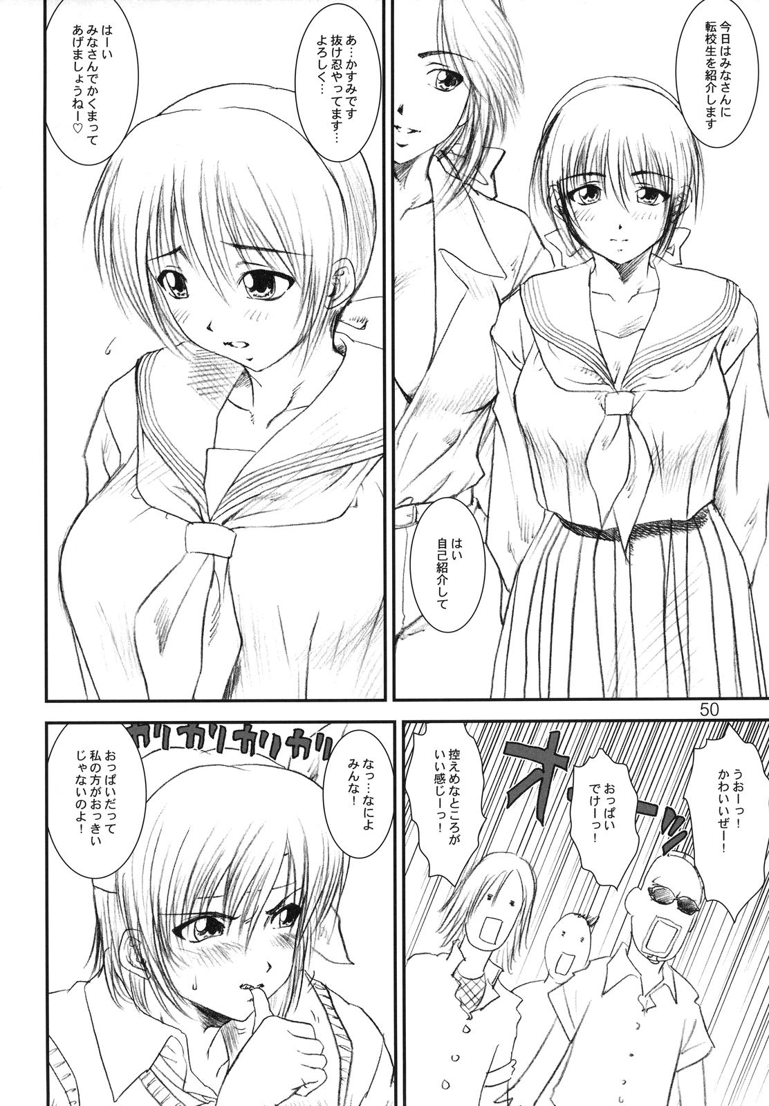 (C67) [A-office (Yumi Ichirou)] Kikan Yumi Ichirou vol.1~3 Soushuuhen + Alpha (Super Robot Wars) page 49 full