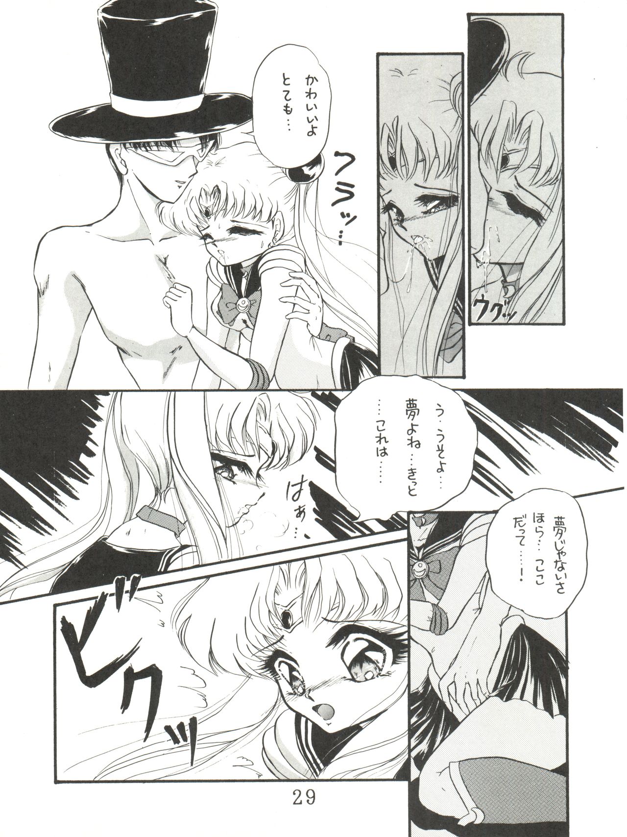(C43) [TRAP (Urano Mami)] Tsukiyo no Tawamure (Bishoujo Senshi Sailor Moon) page 30 full