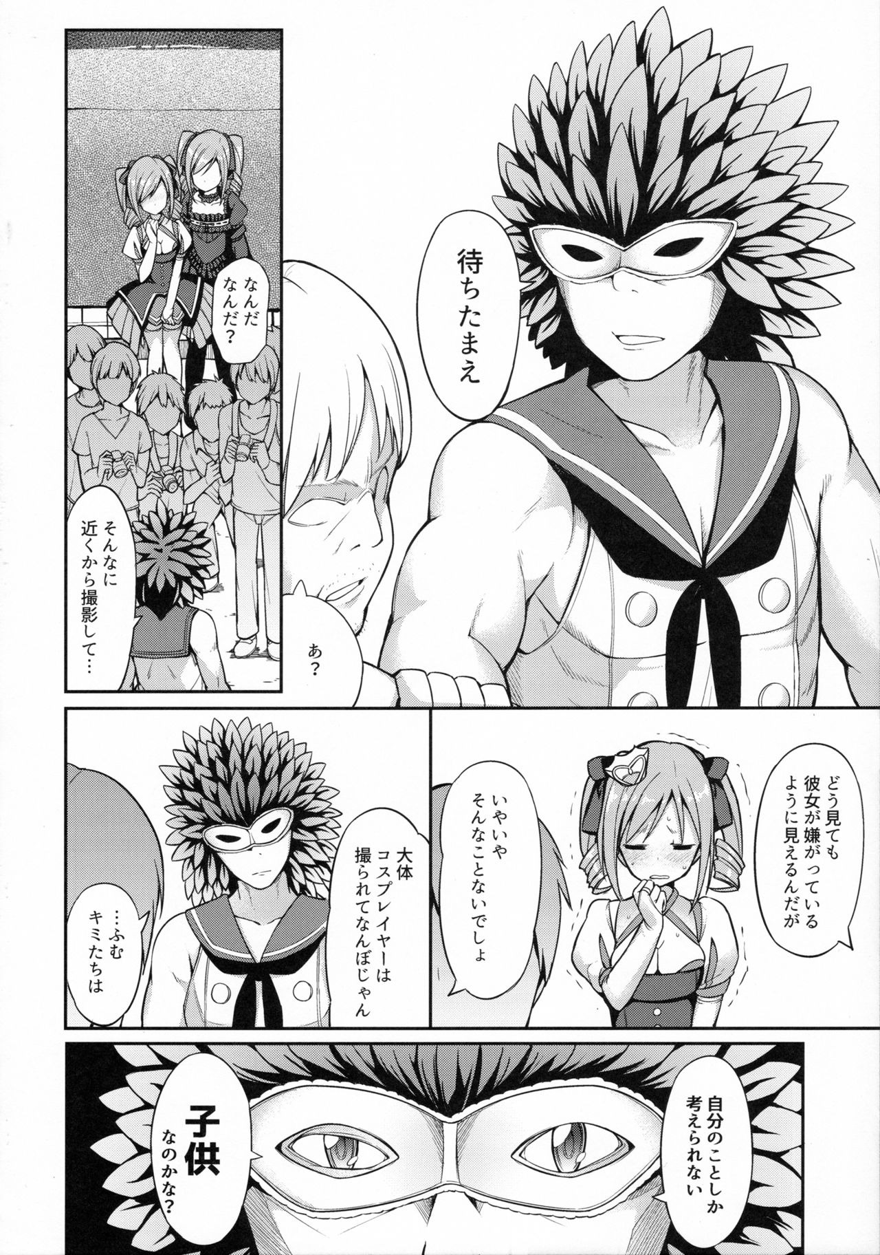 (C90) [H@BREAK (Itose Ikuto)] RanCos Heart (THE iDOLM@STER CINDERELLA GIRLS) page 9 full