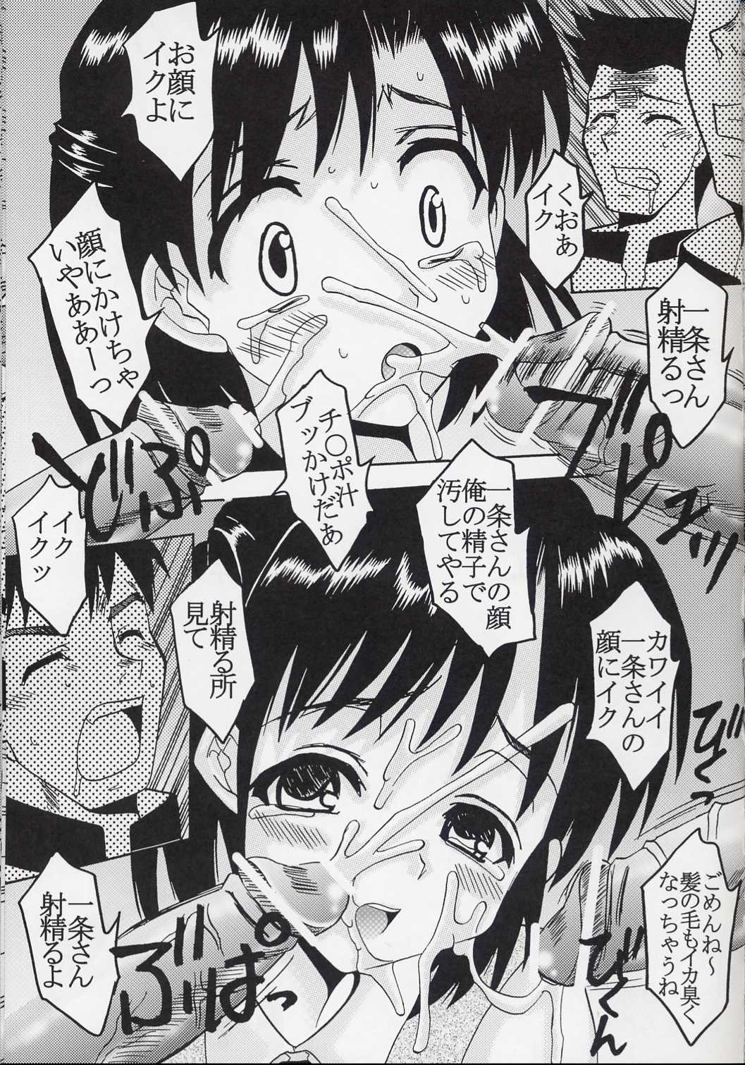 (C67) [St. Rio (Kitty)] Nakadashi Scramble 5 (School Rumble) page 30 full