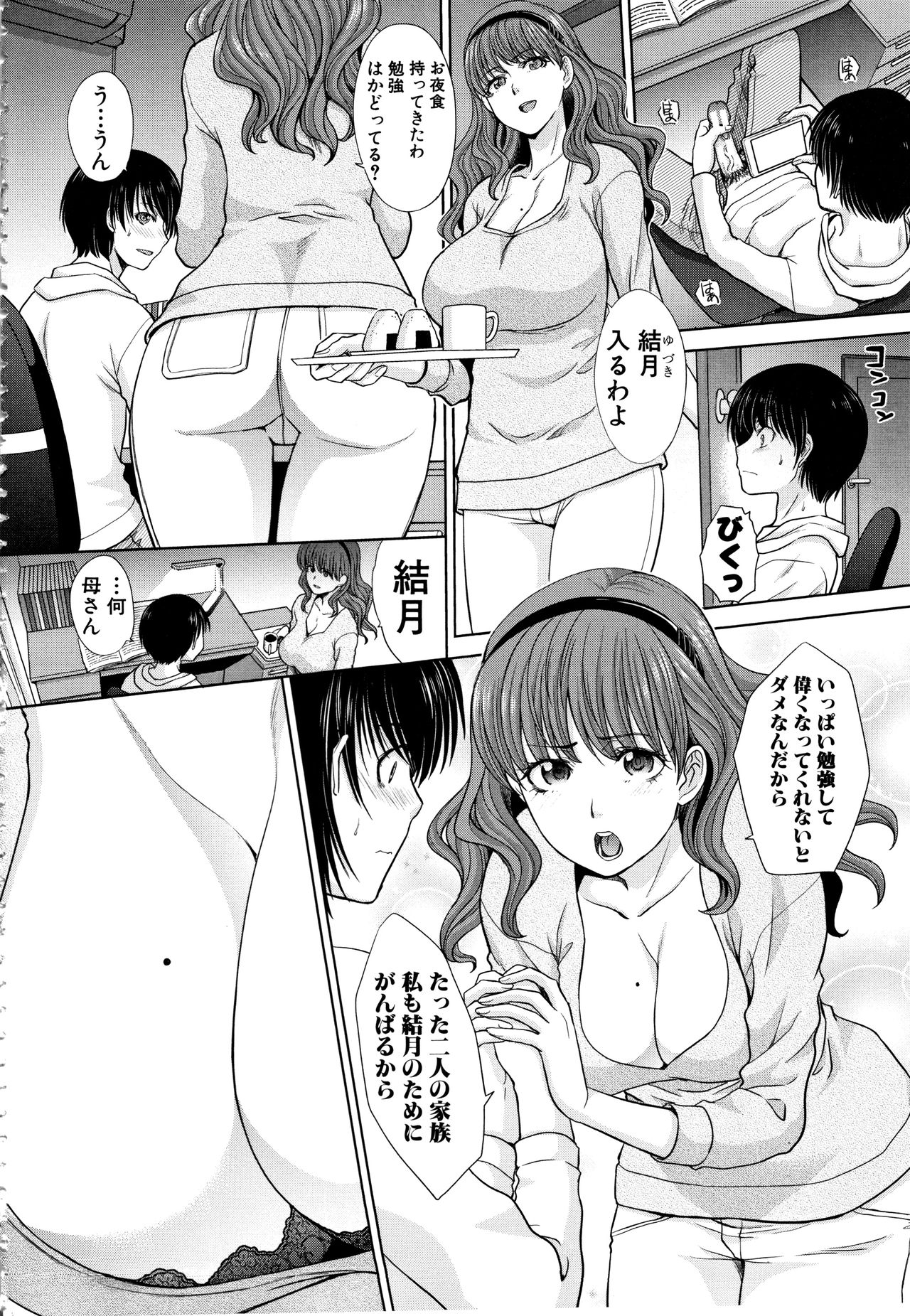 [Itaba Hiroshi] Haha to Imouto page 4 full