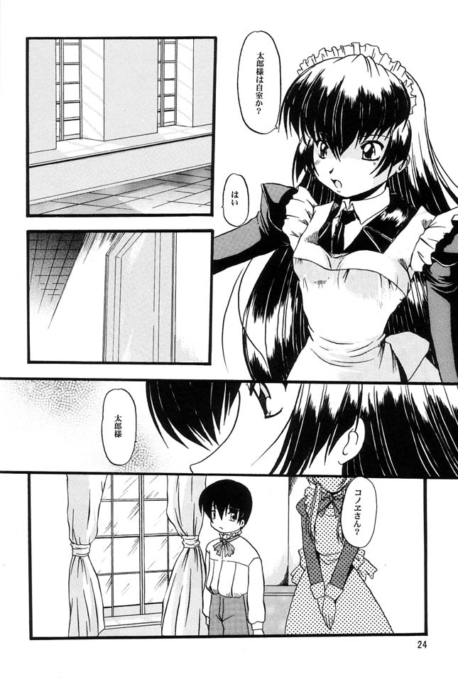 [MLC Design House (Maria)] Maid no Mori (Hanaukyou Maid Tai) page 23 full