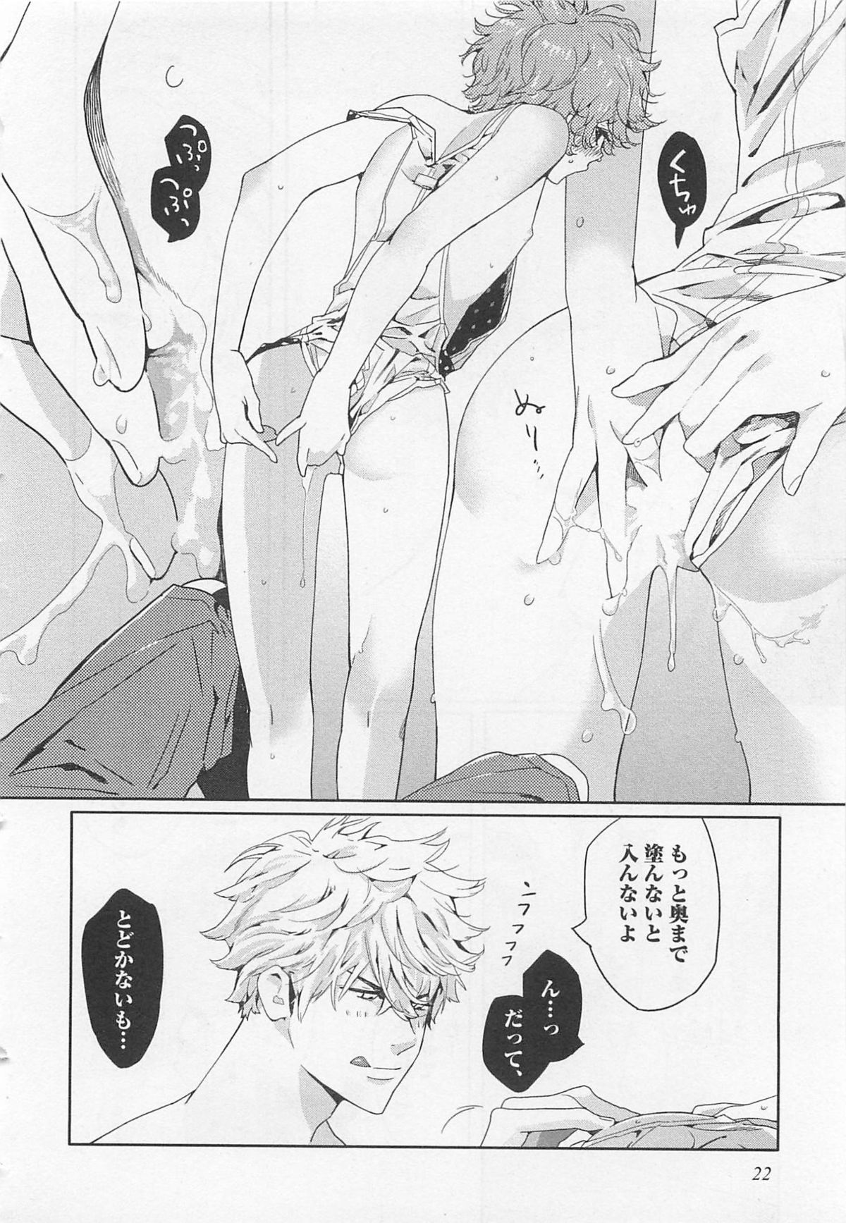 [Watanabe Asia] Pink no Omocha page 26 full