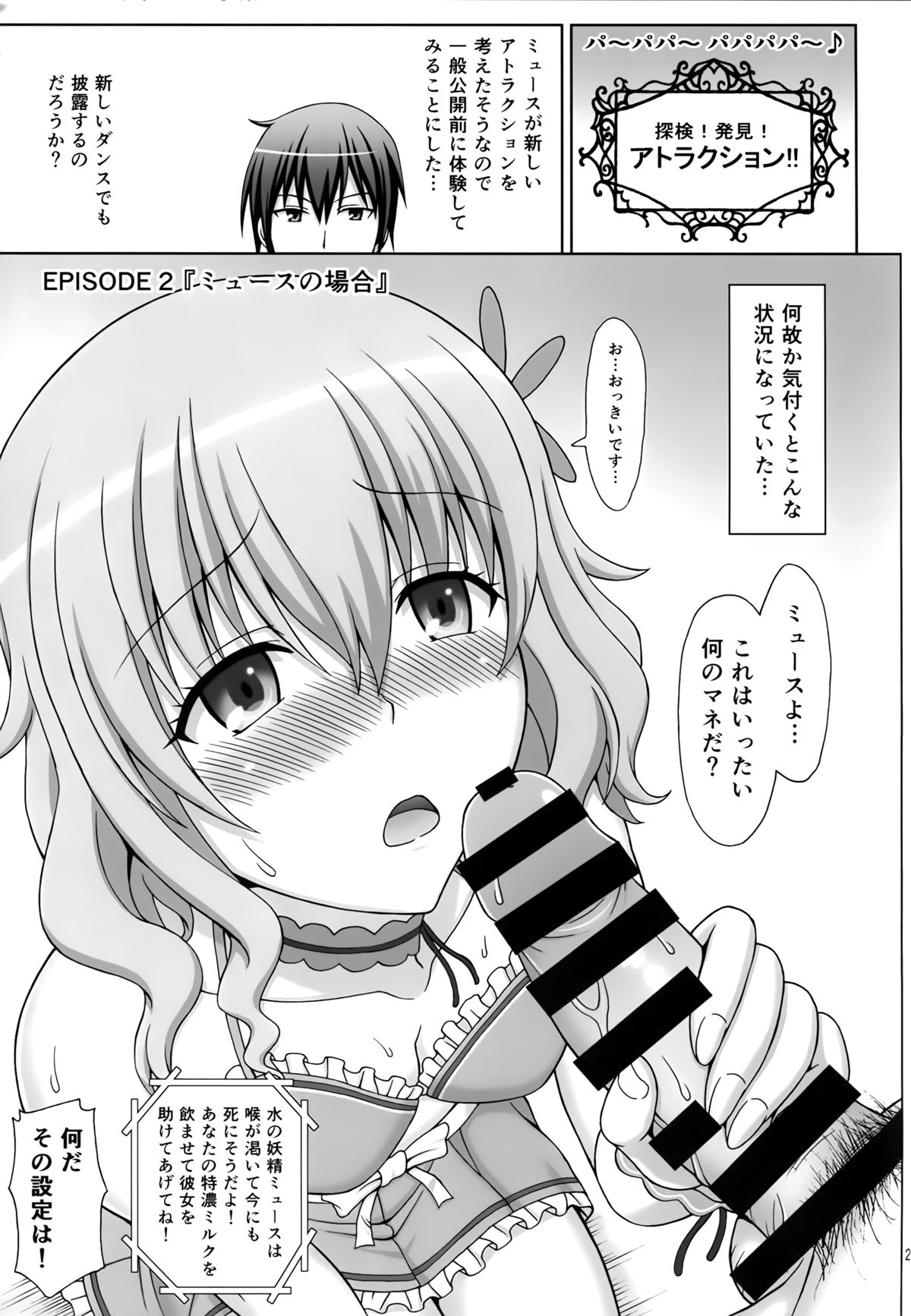 (C87) [Brain Dead (Eiji)] Brilliant na Seikatsu (Amagi Brilliant Park) page 25 full