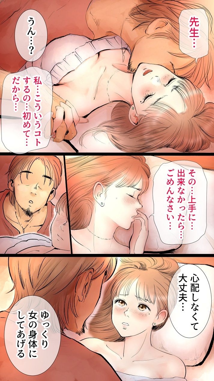 [Aino] Ano Hi no Yurika no Monogatari 1 page 25 full