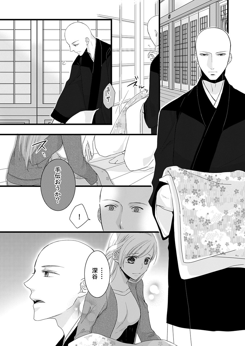 [Maomi Leon, uroco] Souryo to Majiwaru Shikiyoku no Yoru ni... 4 page 41 full