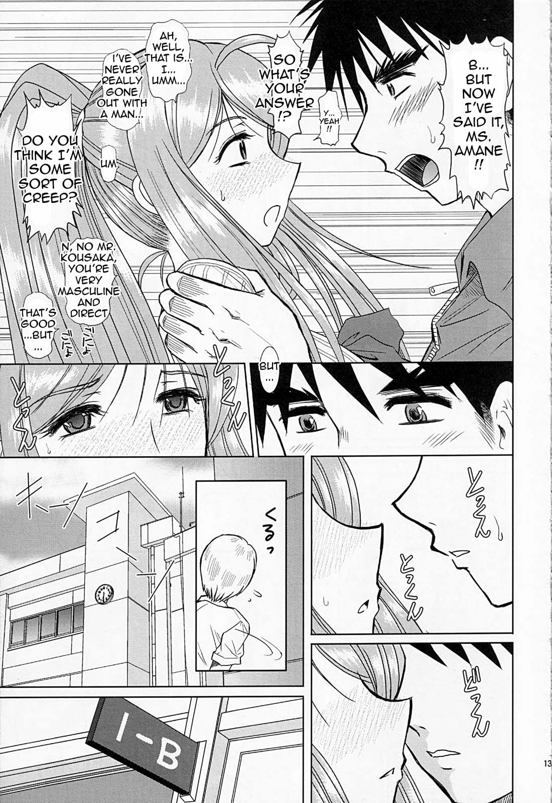 [Studio Wallaby (Haruhonya)] Onee-chan Sensei Ichijigenme | Ms Onee-chan - First Period [English] =LWB= page 12 full