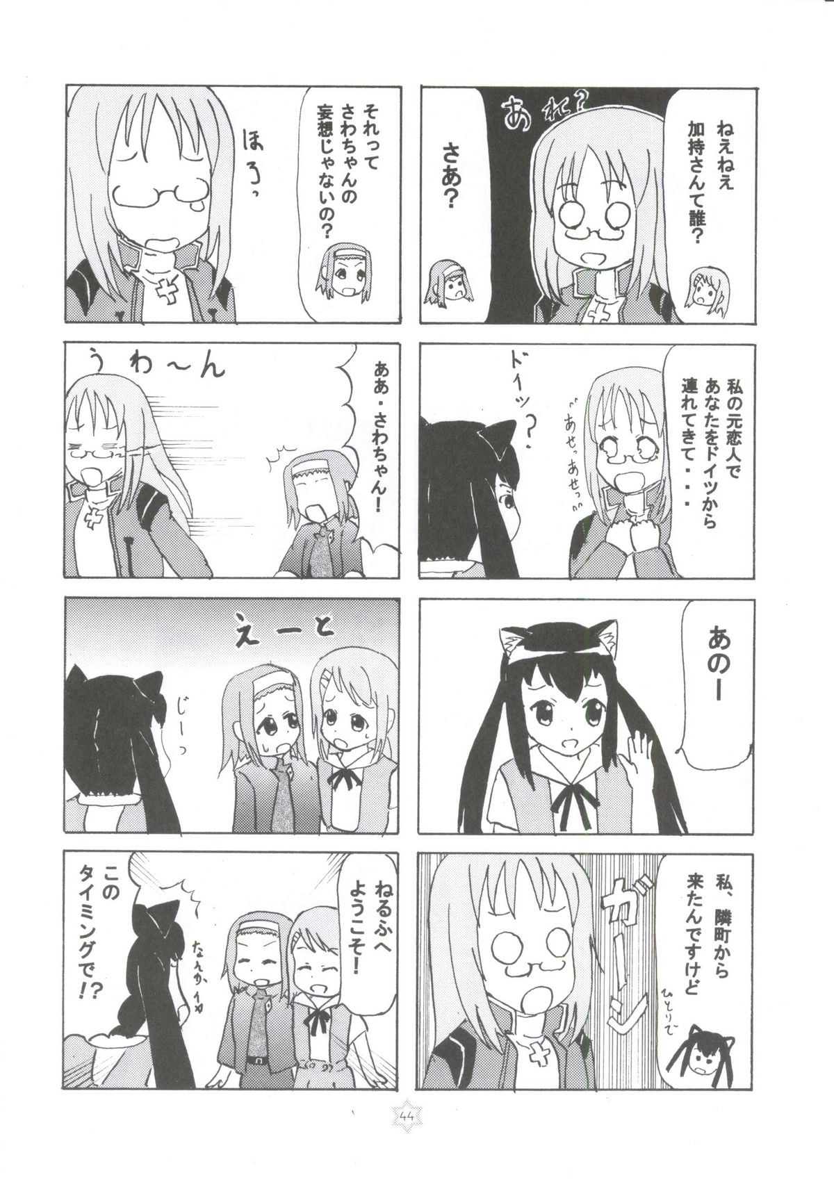 (COMIC1☆4) [Tachinomi-ya (Inoue Atsushi, Fumitani Yasunori, Muramatsu Toubee)] 1,2,3 for 5!! (K-ON!) page 41 full