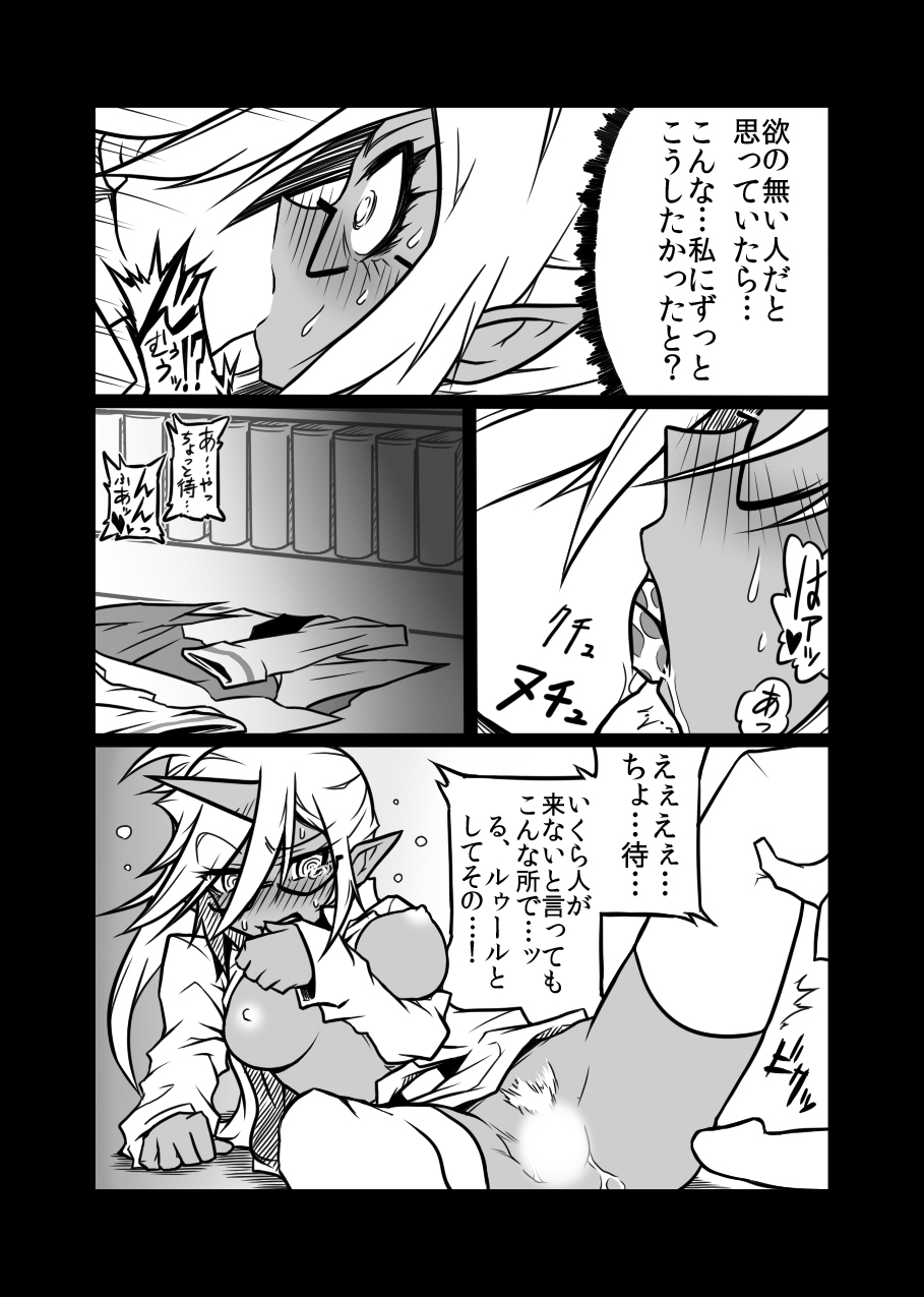 [Koppamijin (jin)] Rule Ihan! (Panty & Stocking with Garterbelt) page 16 full